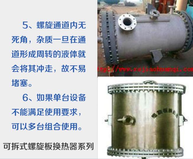 螺旋板式換熱器屬于壓力容器嗎？